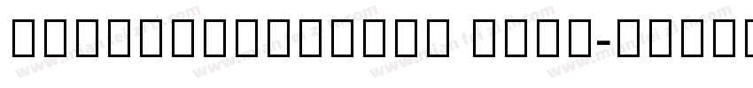 NotoSansThaiUl Bold字体转换